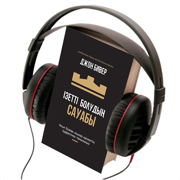 HONOR'S  REWARD,  AUDIO BOOK